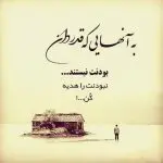 دانلود آهنگ نخواستم ببینیم تو لحظه ناراحتی “ورژن هوش مصنوعی” از شادمهر عقیلی